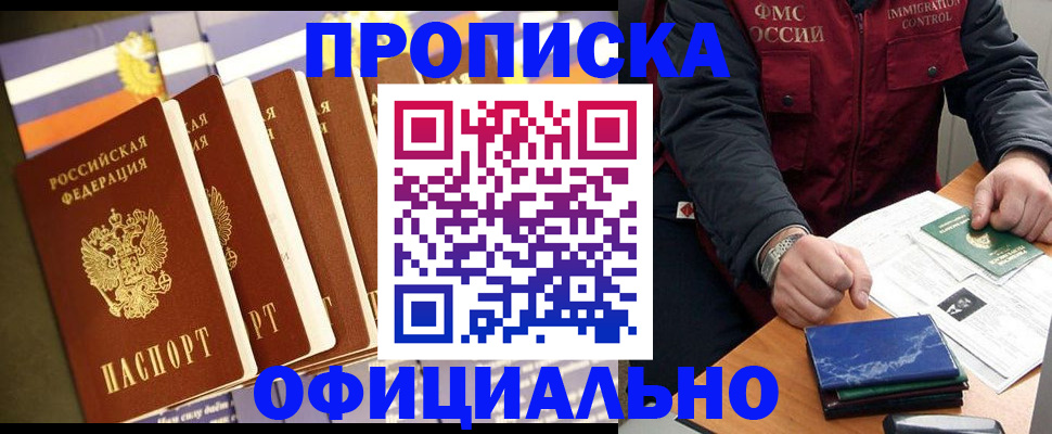 регистрация для дет. сада в Соколе