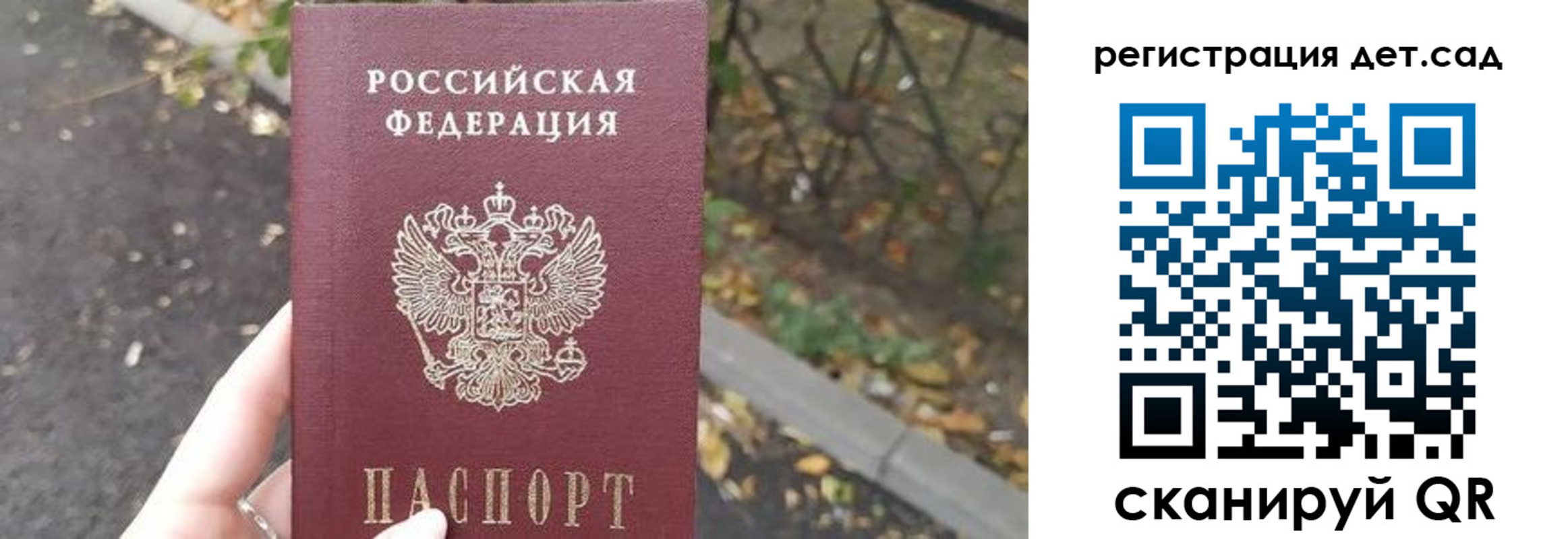 временная регистрация в квартире в Соколе