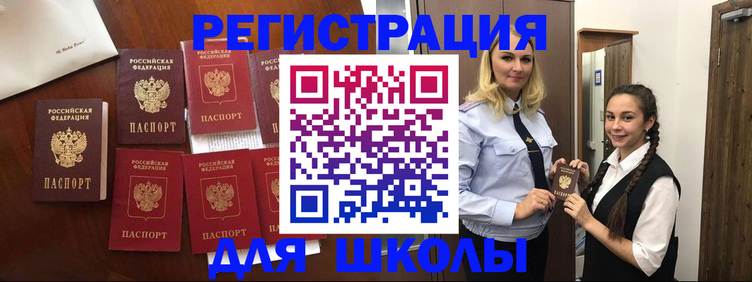 прописка для военкомата в Соколе
