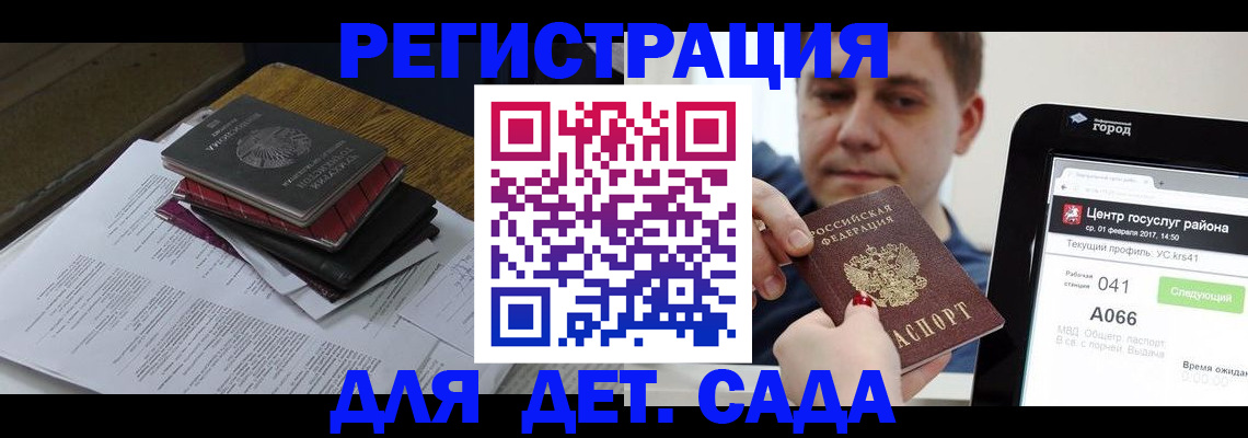 прописка от собственника в Соколе