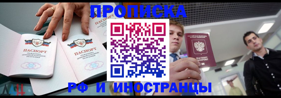 временная регистрация поиск в Соколе