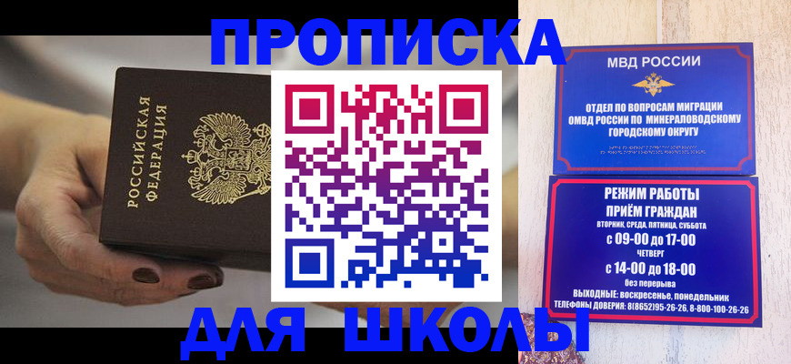 прописка законно в Соколе