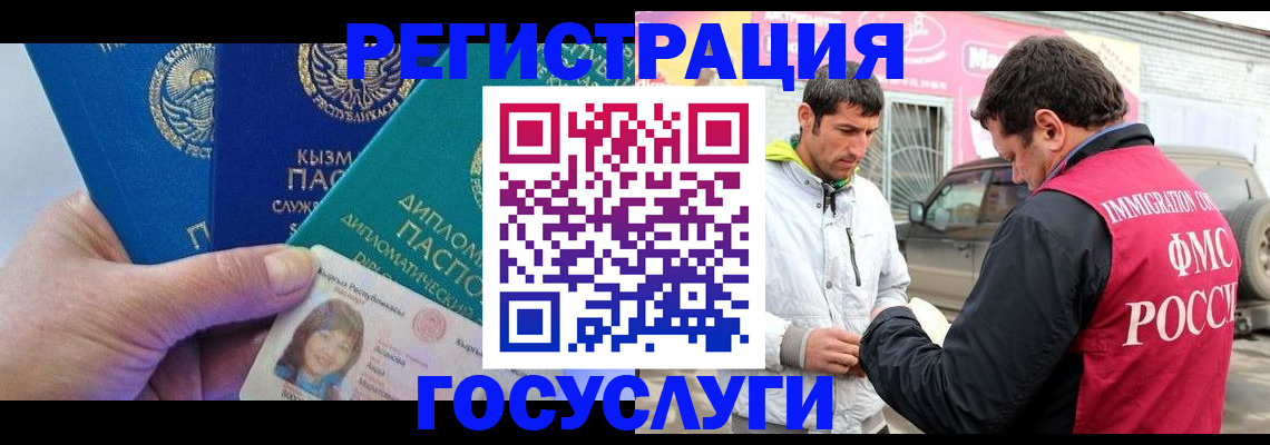 временная регистрация купить в Соколе